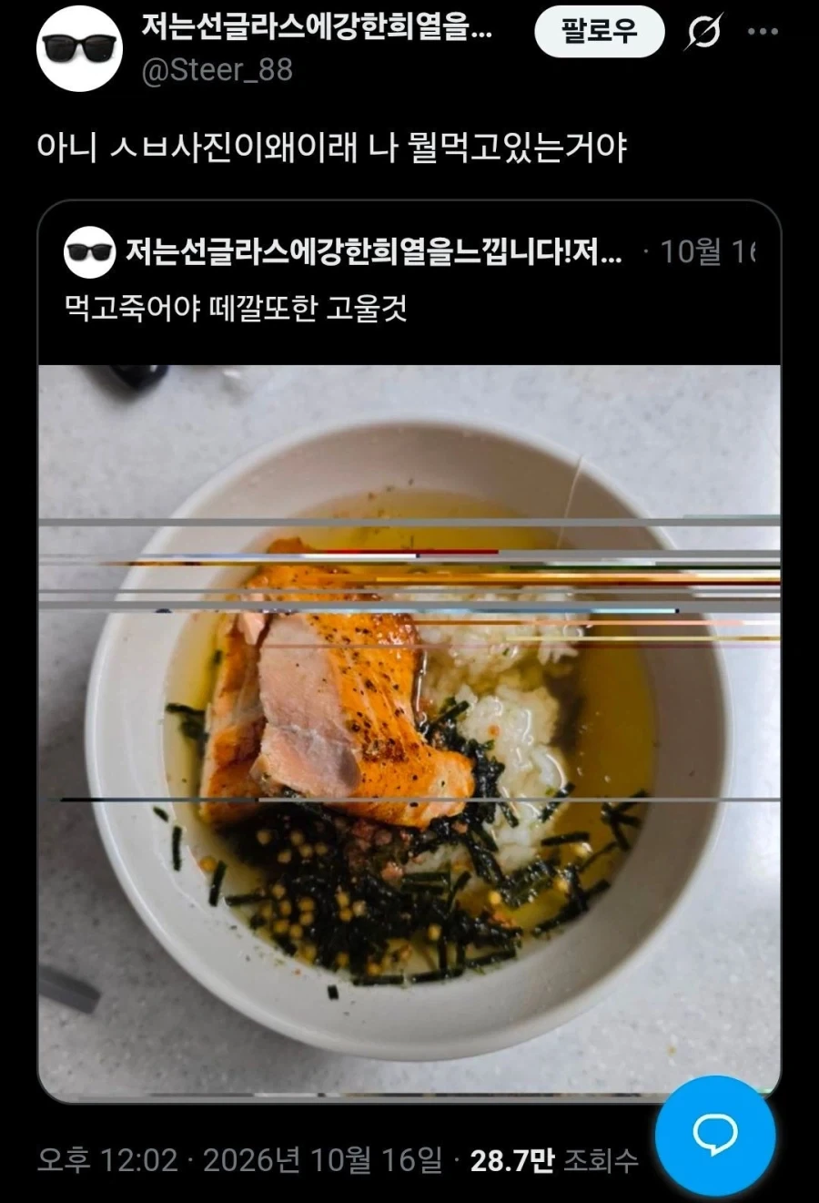 사 이버사이코가되