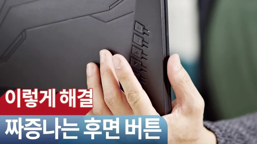 개같은 모니터 버튼들 - 이미지 4