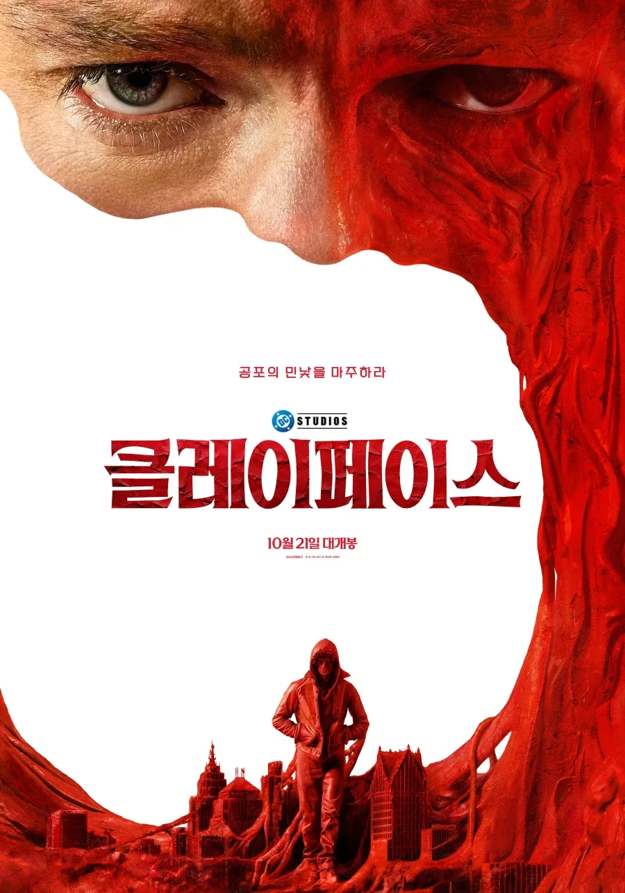 근데 클레이페이스로 흥행 꽤 하면 진짜