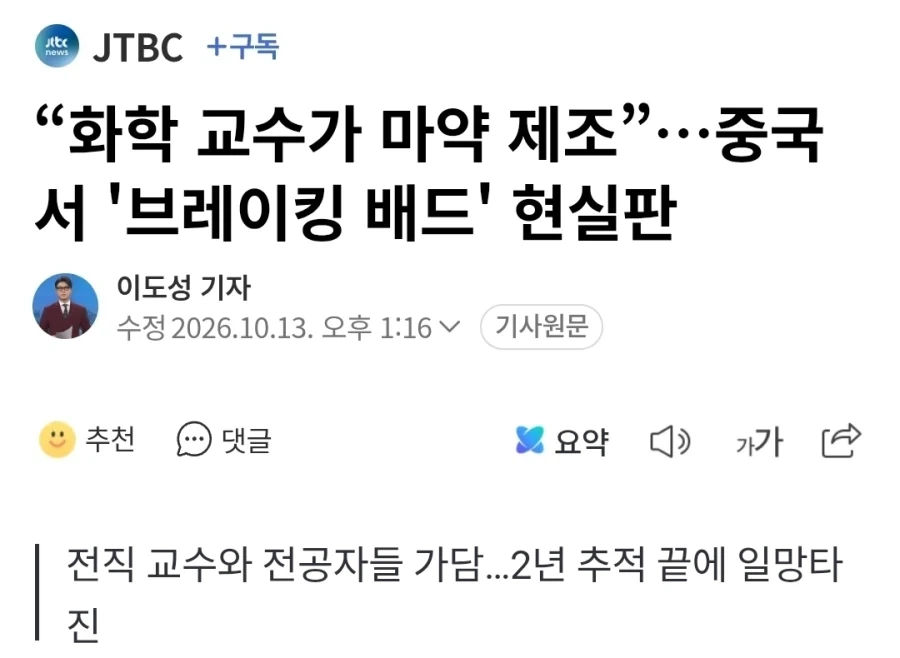 ???: 세이 마이 네임