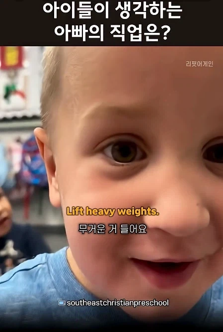 아이들이 생각하는 아빠의 직업 - 이미지 3