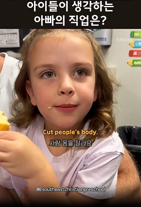 아이들이 생각하는 아빠의 직업 - 이미지 9