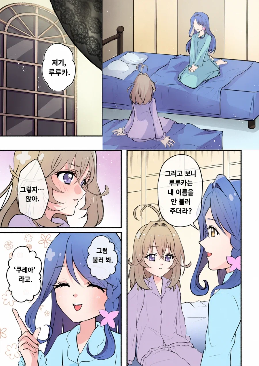 프리큐어)미친 톱 오브 릴리