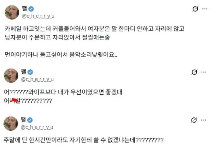 근무 중 흥미진진해진 카페알바