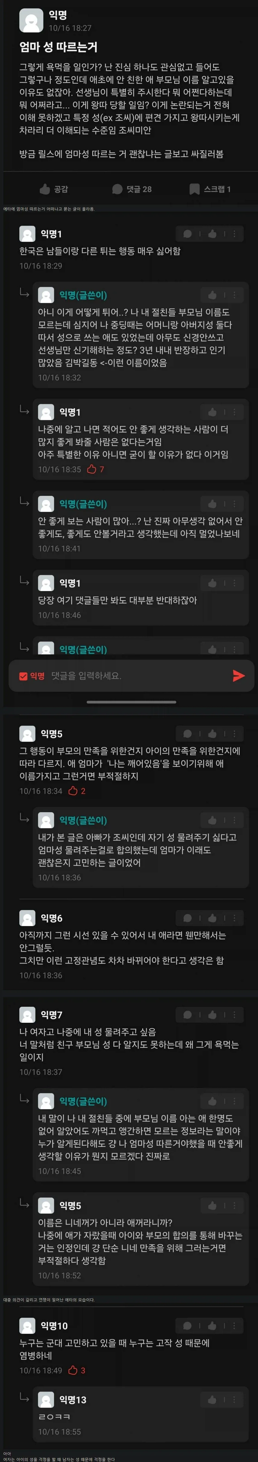 20대 남녀 고민거리 차이