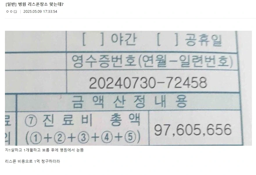 이 새끼는 죽으면 병원에서 부활하는 GTA인줄 아냐...