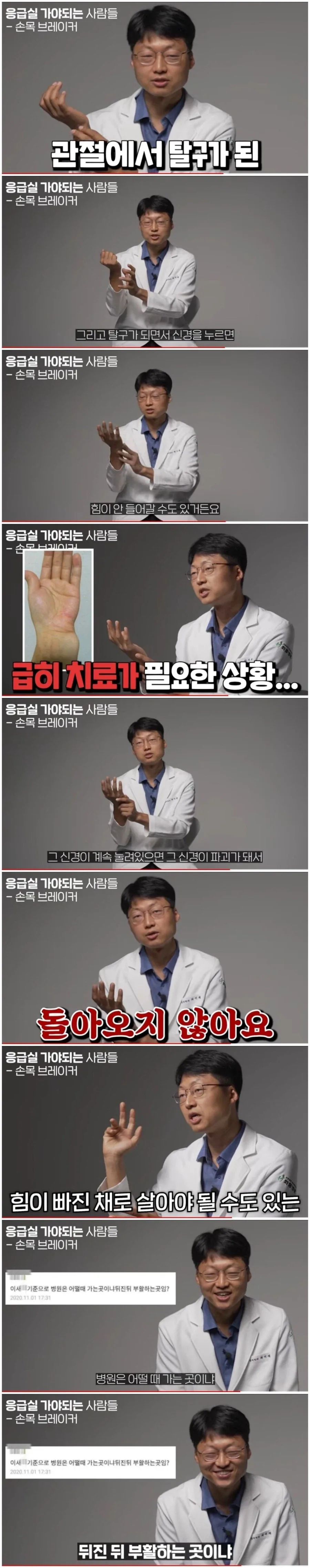 병원은 죽은뒤 부활하는곳이 아닙니다 - 이미지 2