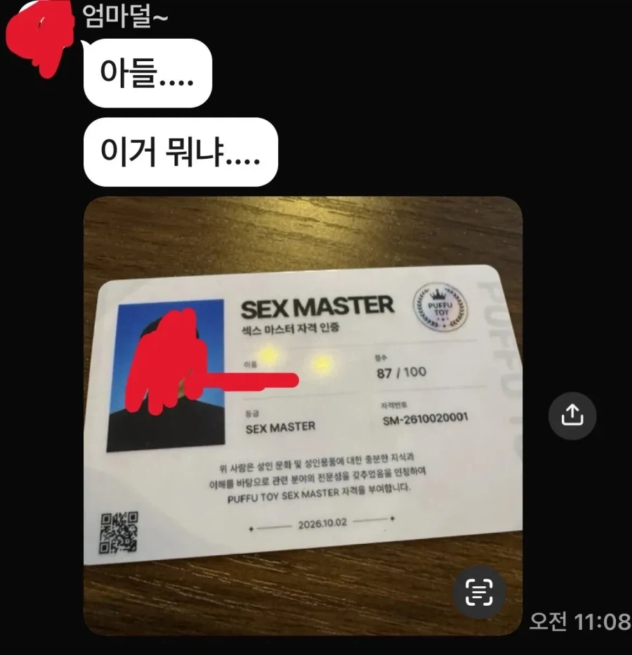 ㅅㅅ 마스터.jpg