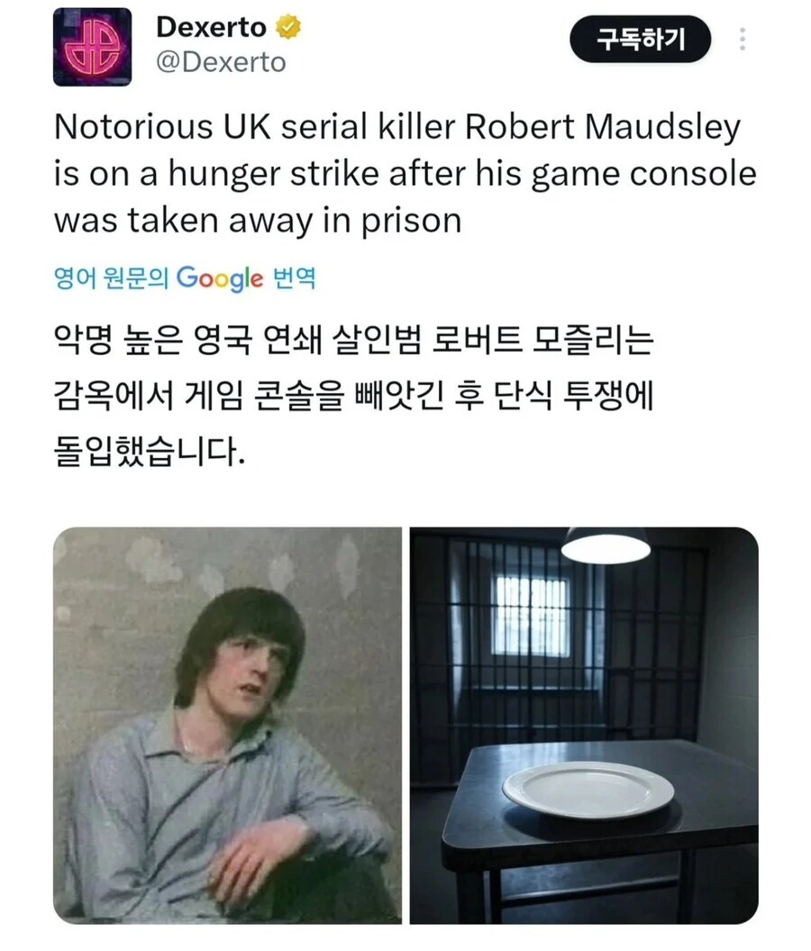 감옥에서 게임기 돌려달라 탄식투쟁하는 연쇄살인범