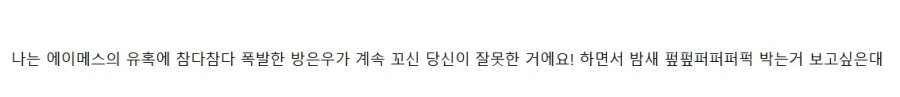 명조) 에이메스 역키잡 밈이 슬슬 지겹다는 유저 .jpg - 이미지 2