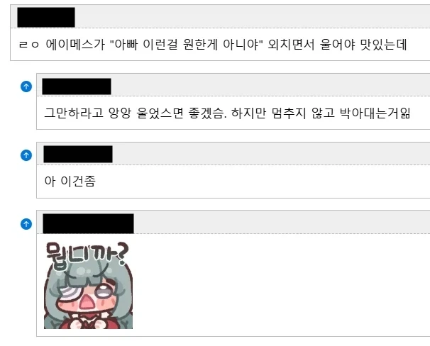명조) 에이메스 역키잡 밈이 슬슬 지겹다는 유저 .jpg - 이미지 3