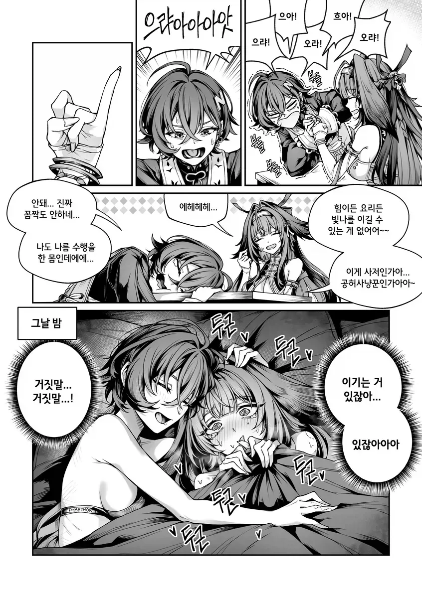 ZZZ] 지상 최강의 여동생.jpg