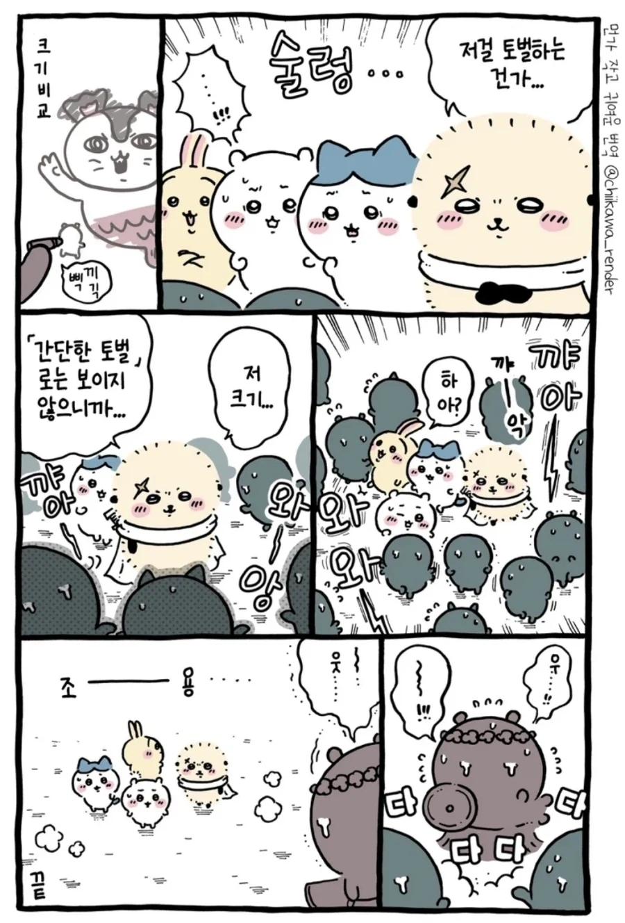 치이카와) 원작 랏코 보면 풀파티 세이렌 레이드는 어땠을까, 싶음