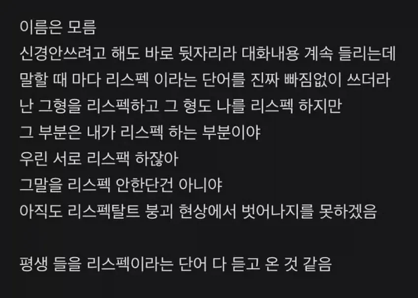 술 먹는데 뒷자리에 래퍼 두 명이 있었거든?.jpg