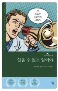 트럼프 시대에 읽어보는 걸 추천하는 도서