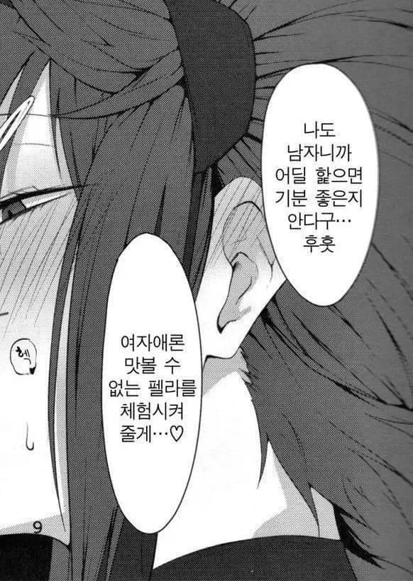 여자애론 맛볼 수 없는 XX를 체험시켜 줄게♡