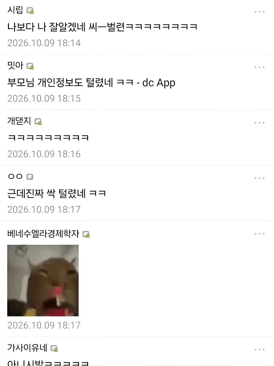 현존하는 모든 개인정보가 다 유출된 대학생.jpg - 이미지 4