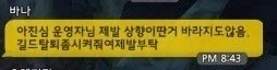온라인게임에서 강제징용이 불러온 나비효과 - 이미지 2