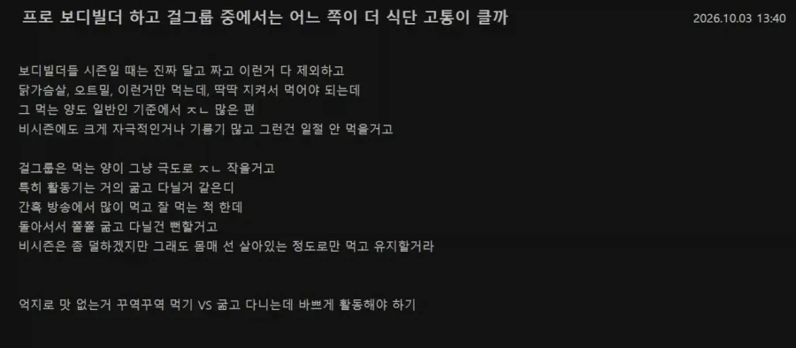 생각보다 반반 갈린다는 주제 jpg