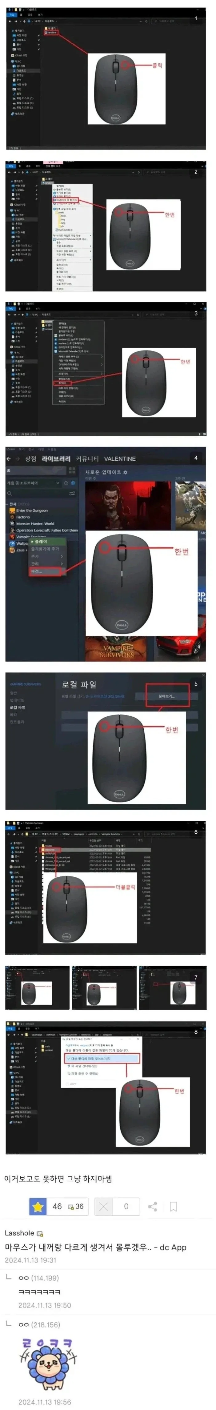 왕초보도 할수있는 패치 방법.jpg