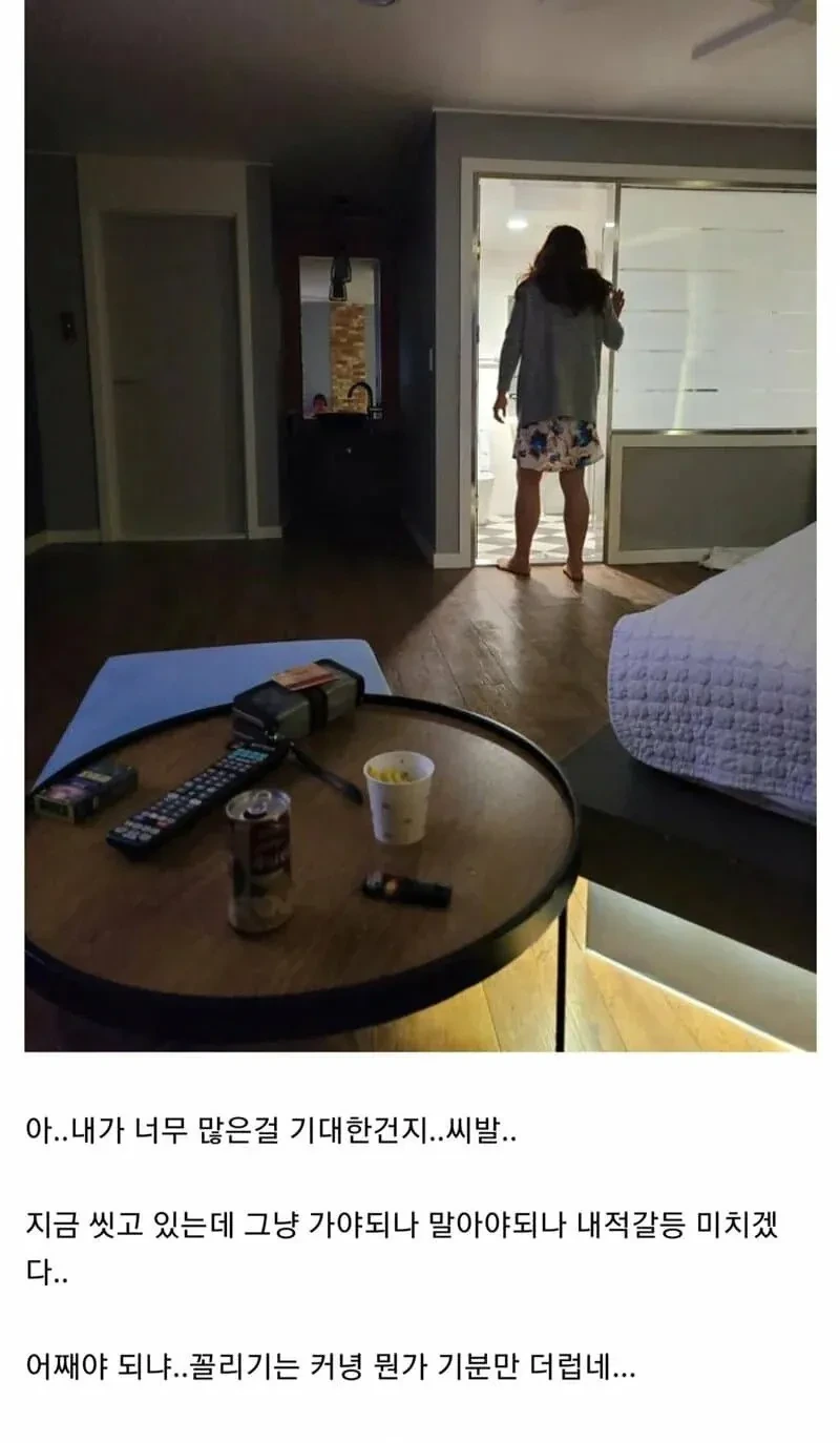 ㅈ된 여장갤 오프 후기.jpg