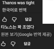 구글 번역을 믿으십시오