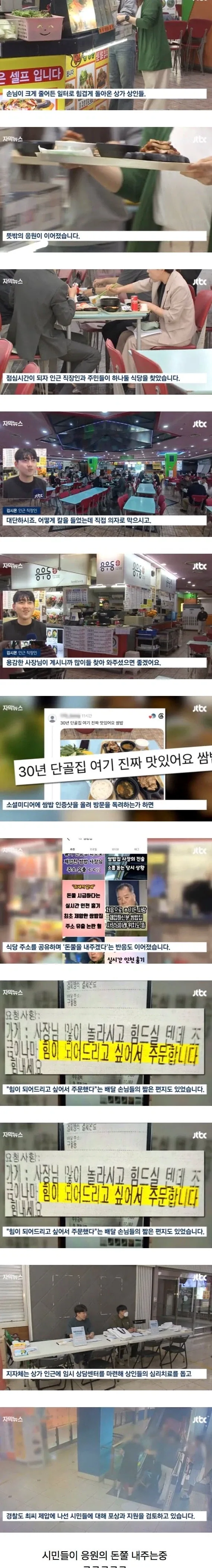 칼부림 사건 이후 많은 손님들이 방문한 인천 홈플러스 상가