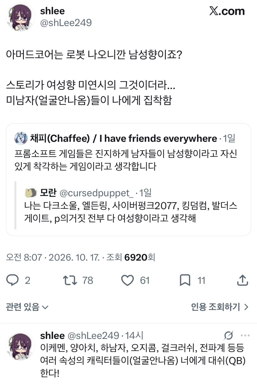 아머드코어는 남성향 게임 맞지?.jpg
