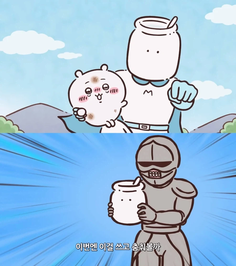 치이카와)이러니 저러니 해도 갑옷씨들 수상한건 맞지