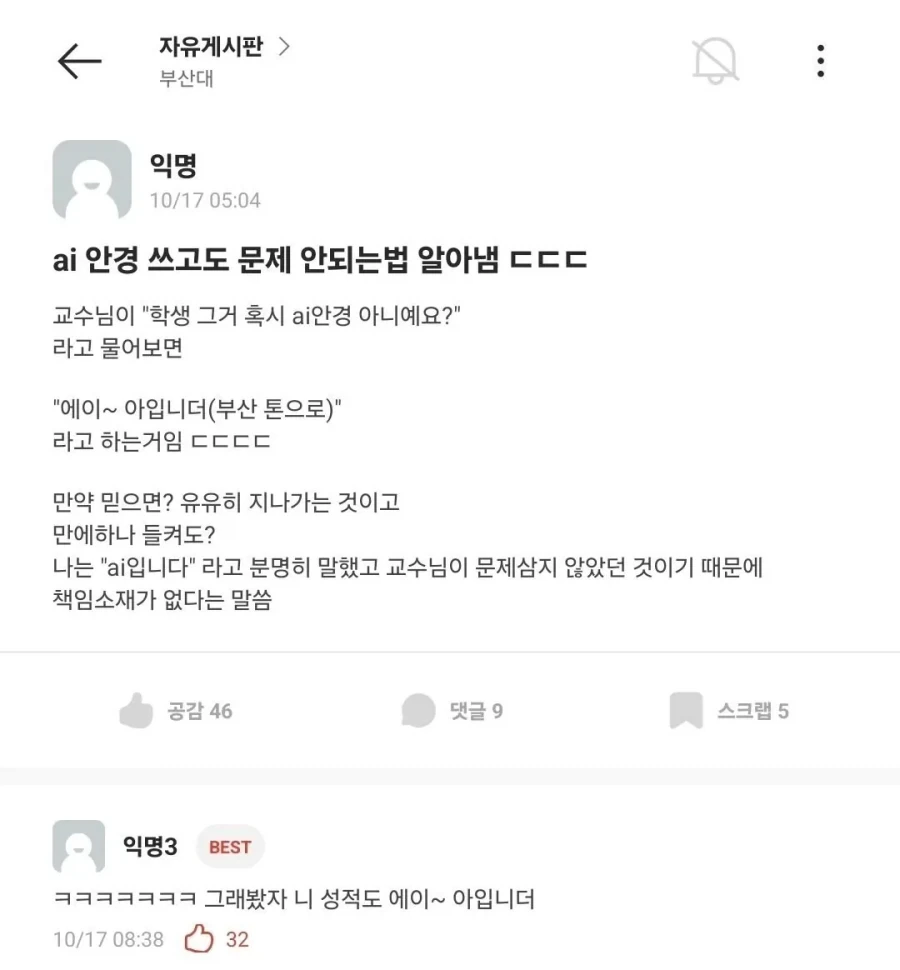 ai 안경 쓰고도 문제 안되는법 알아냄 ㄷㄷㄷ