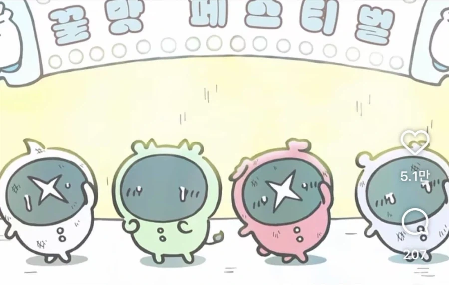 치이카와 재밌는 추측.jpg