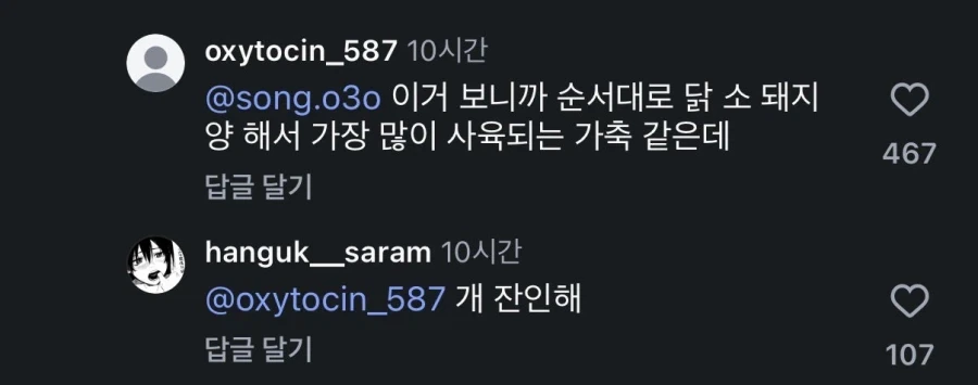 치이카와 재밌는 추측.jpg - 이미지 2