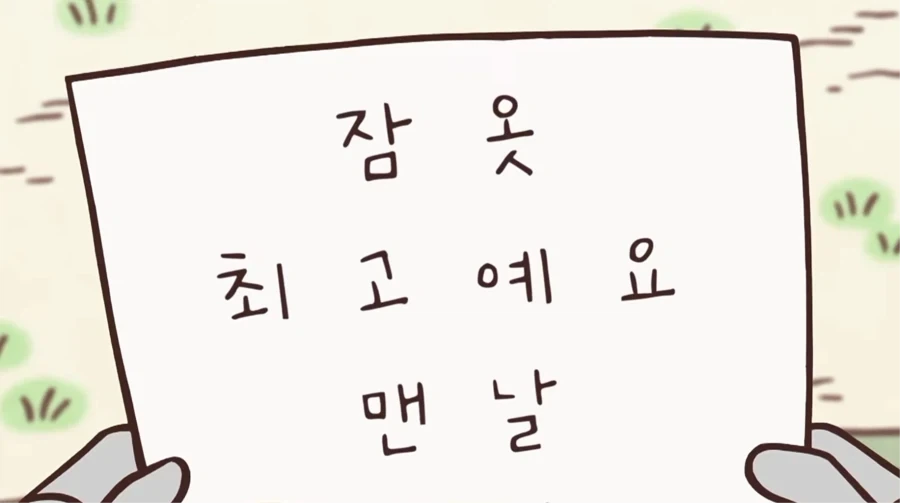 치이카와) 세계관 특징.jpg - 이미지 5
