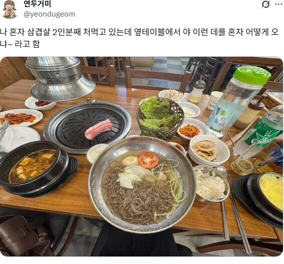 혼밥하는데 모르는 사람이 눈치줌.jpg