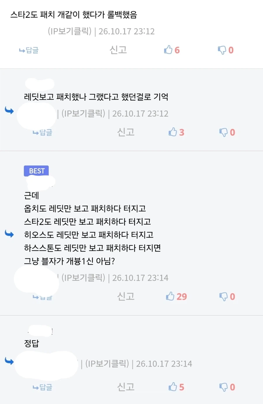 "사실 레딧보다 블리자드가 더 병1신인거 아님?".jpg