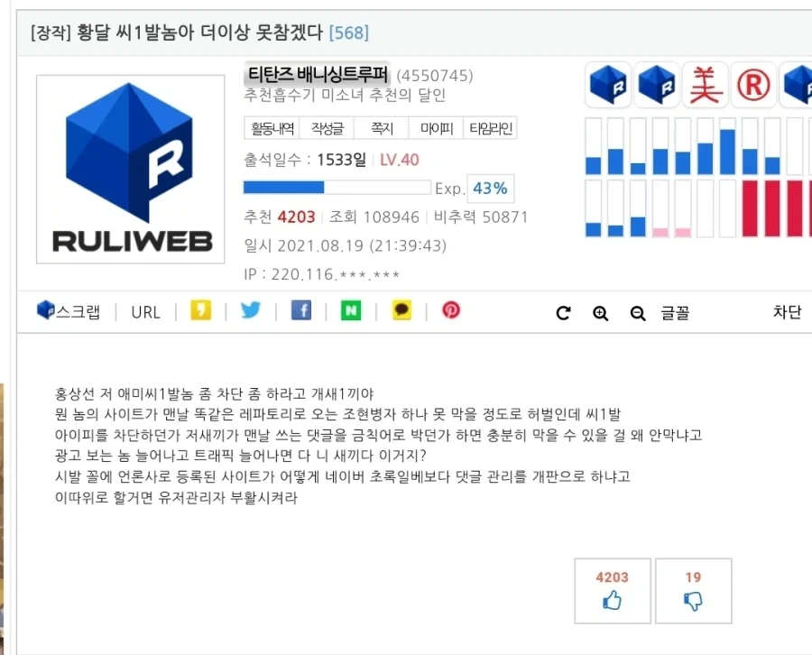 추천 5266개 박힌 전설의 게시글
