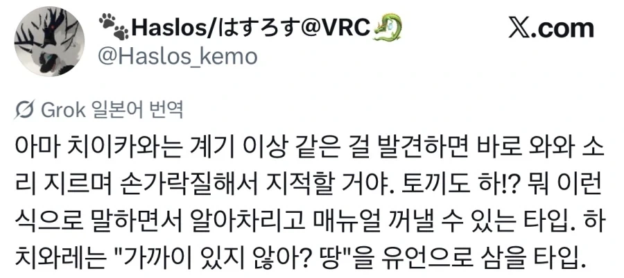치이카와가 비행기 파일럿을 하면.jpg - 이미지 3
