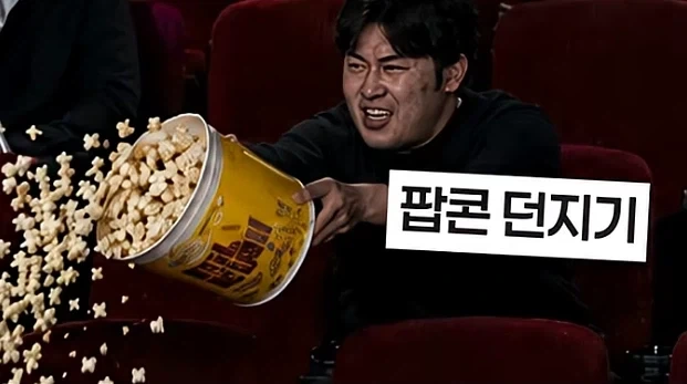 영화관에서의 불법 합법 행동 구분