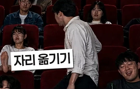 영화관에서의 불법 합법 행동 구분 - 이미지 7