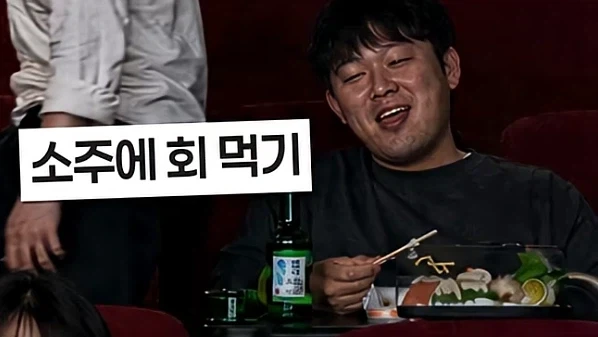 영화관에서의 불법 합법 행동 구분 - 이미지 8