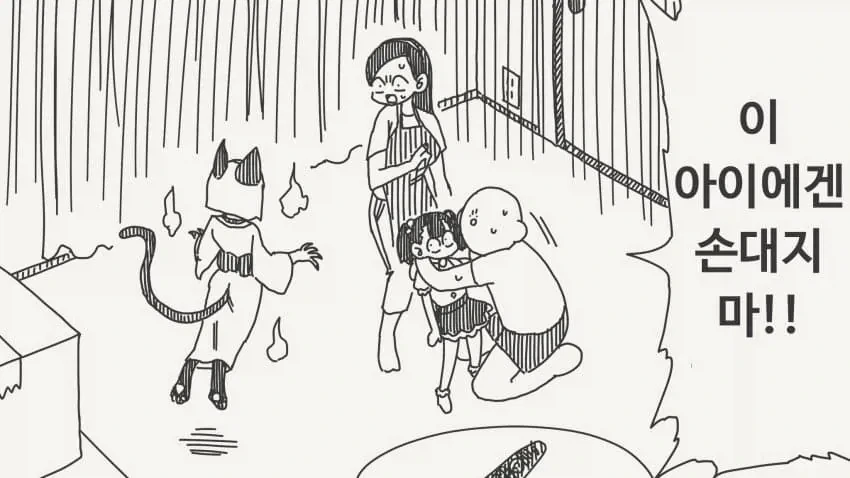 대대손손 저주해주마! - 이미지 2