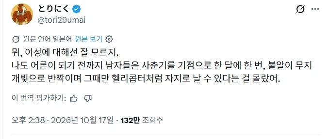 의외로 여자들은 잘 모른다는 거