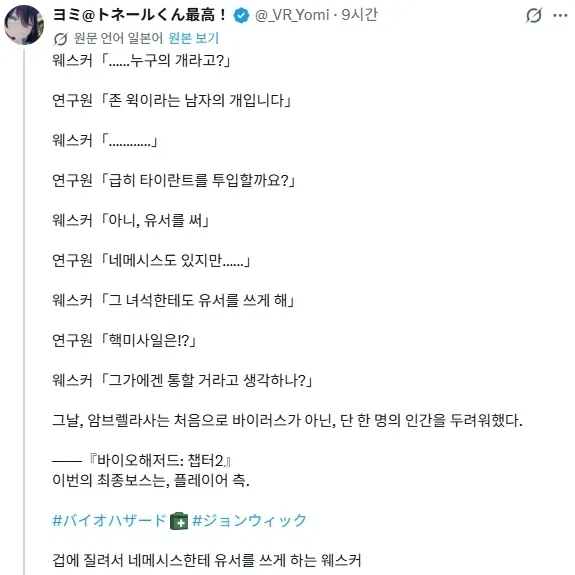 바이오하자드)엄브렐라는 서비스 종료다 - 이미지 2