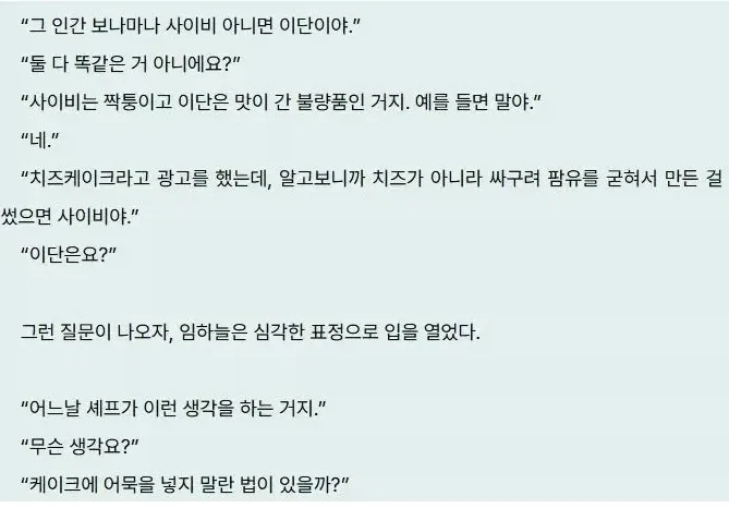 이단과 사이비 구분법.jpg