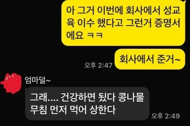 섹수마스터 자격증 - 이미지 2