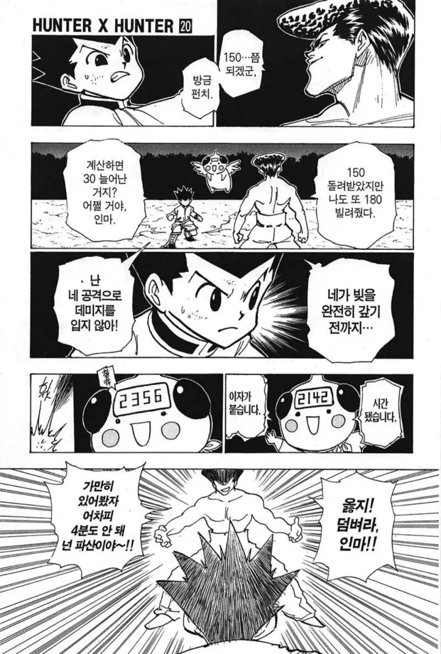 (헌터X헌터)낙클의 하츠는 생각보다 상냥한 능력임 - 이미지 4