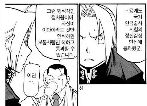 명조)양립할수 없는 캐릭터성인데 양립함 - 이미지 2