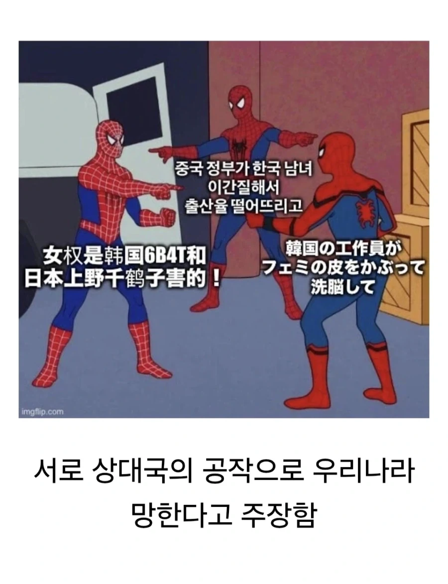 한중일이 생각하는 자국이 망하는 이유