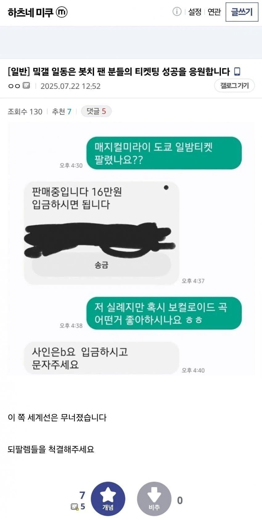 "혹시 보컬로이드 곡 어떤거 좋아하시나요".jpg