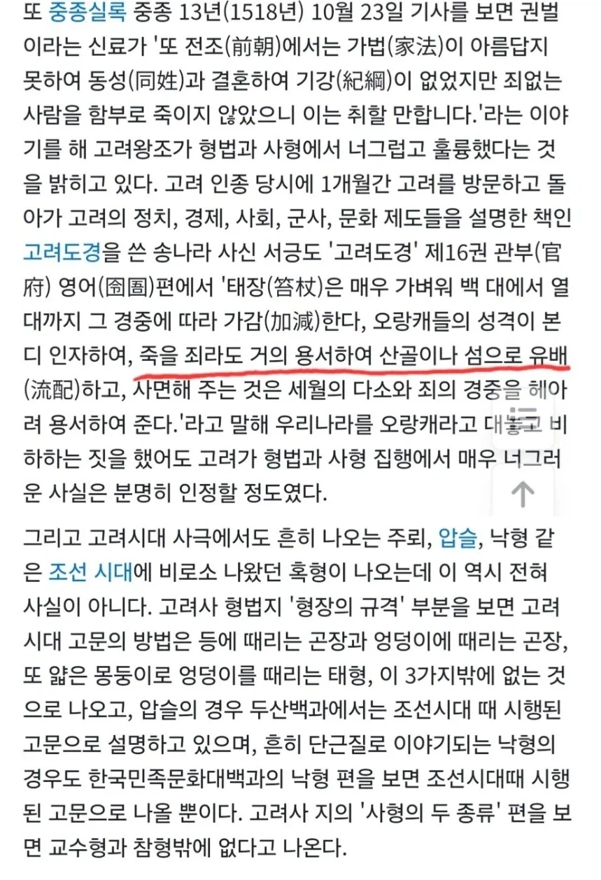 중국: 고려야 너네 너무 관대한거 아니니?